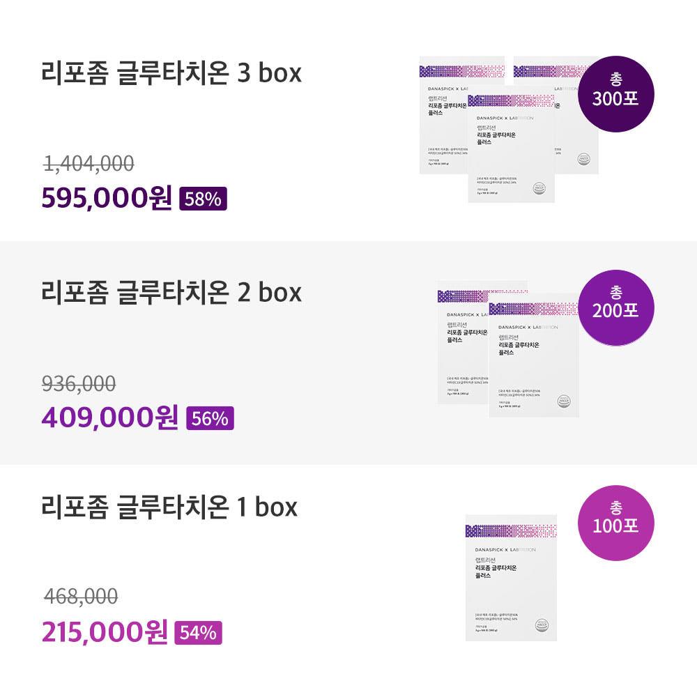랩트리션 리포좀 글루타치온 플러스 100포