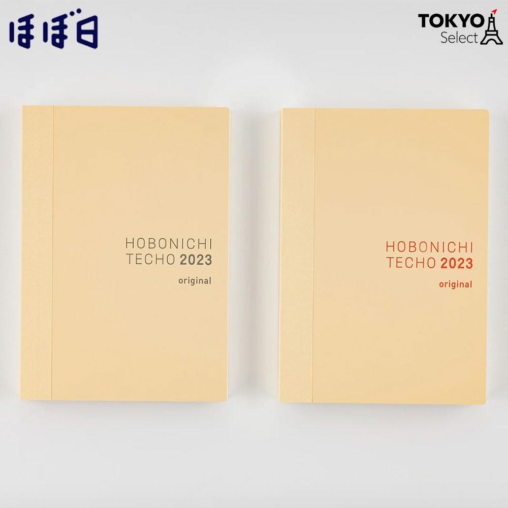 [구입특전포함] 호보니치 2023 다이어리 1월시작 오리지널 A6 수첩본체 / 분책판