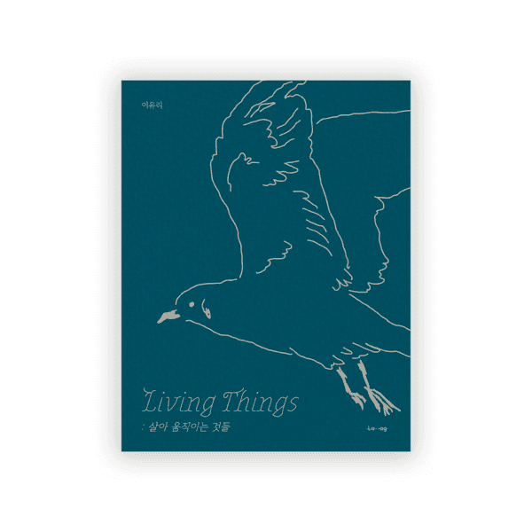 Living Things: 살아 움직이는 것들