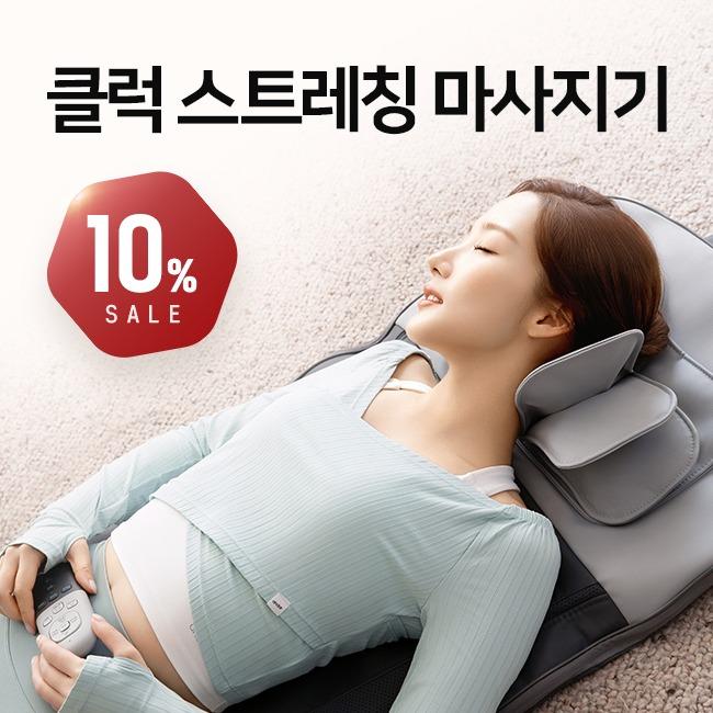 클럭 스트레칭 마사지기