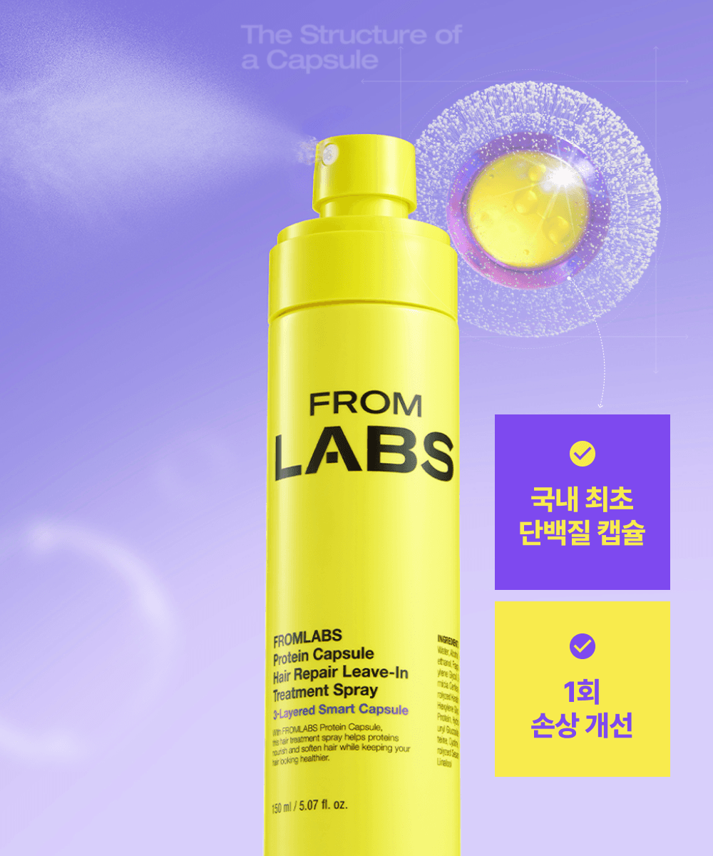 흡착 노워시 트리트먼트 스프레이