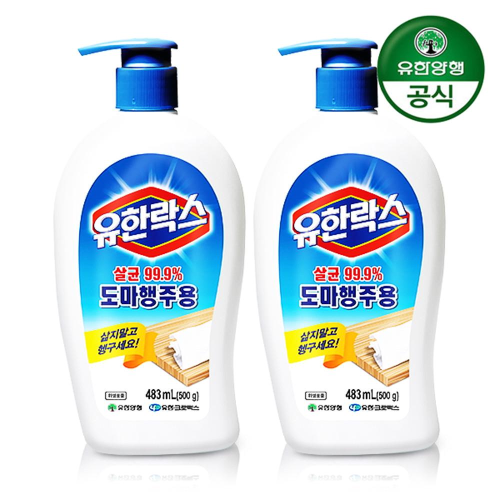 [유한양행] 유한락스 도마행주용 483ml (주방용) x 2개
