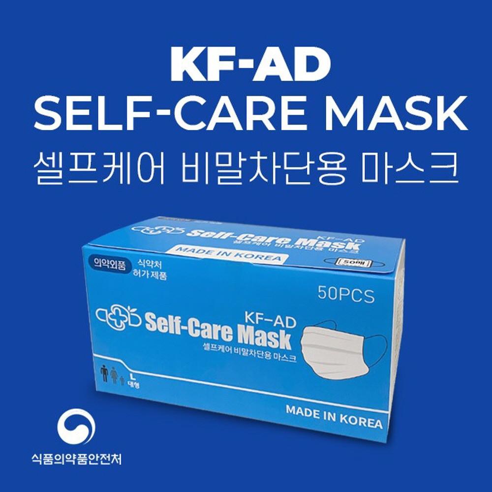 더푸른 KF-AD 셀프케어 비말차단 덴탈 마스크 50매