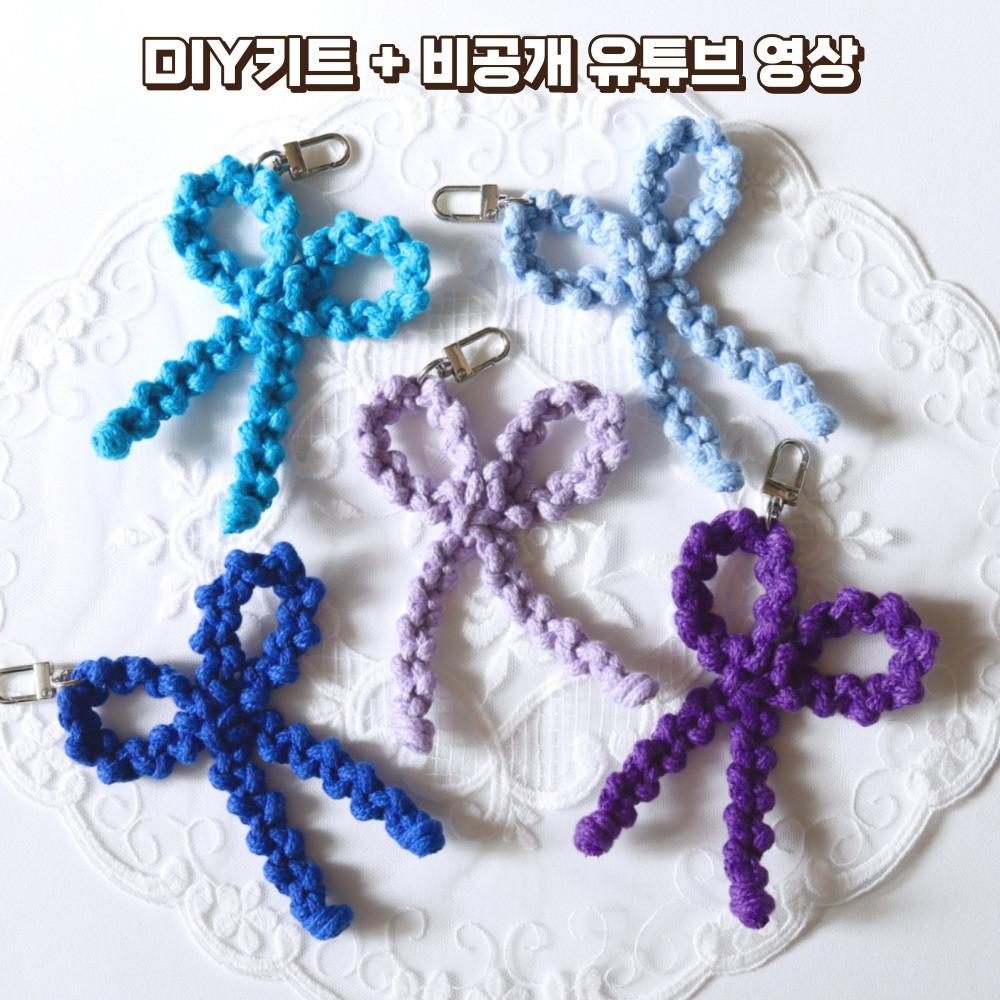 [DIY키트] 마크라메 리본 키링(16색상) 공방 루틸란스