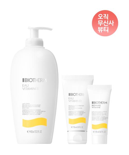 오 비타미네 바디 밀크 400ml 세트(+오 비타미네 핸드크림 20ml, 바디밀크 50ml)