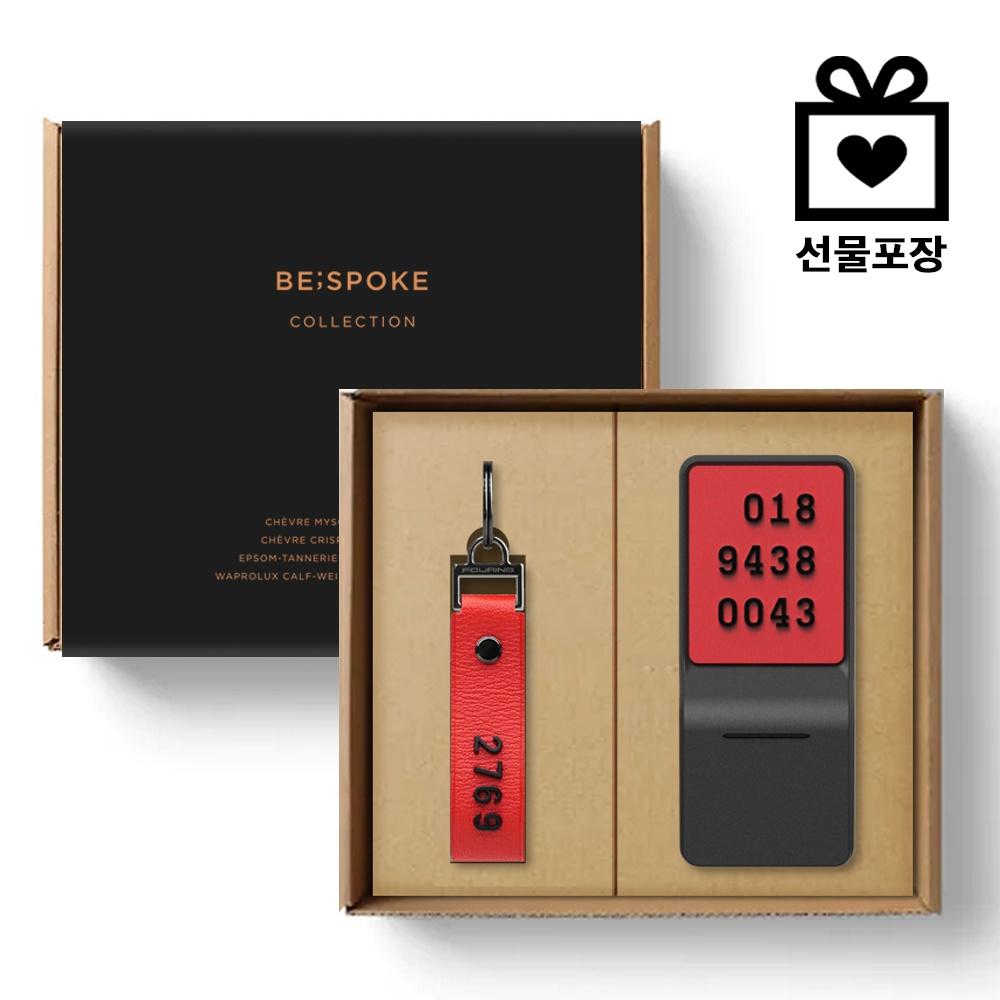 명품가죽 비스포크 맞춤제작 가죽 주차번호판 & 자동차 키링 선물세트