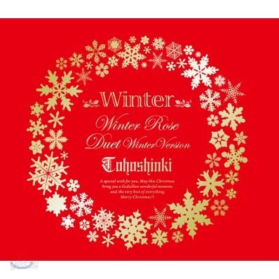 동방신기 (東方神起) - ~Winter Rose/Duet -Winter Ver.-~ [CD+DVD버전 / 초회한정판]