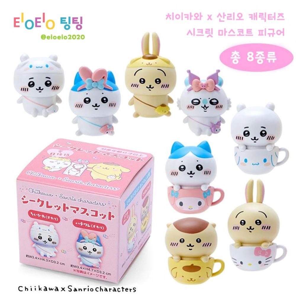 치이카와 산리오 캐릭터즈 시크릿마스코트 피규어