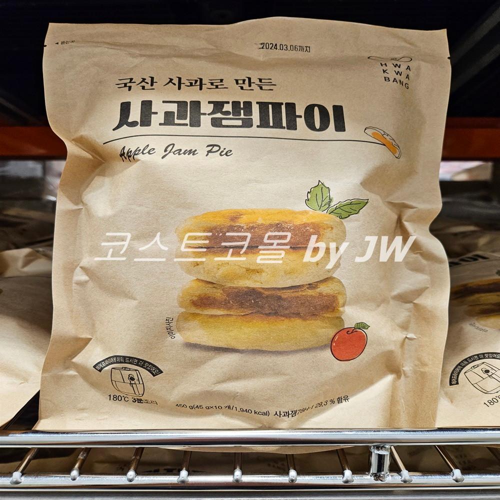 화과방 사과 잼 애플 파이 아이들 간식 디저트 빵 코스트코 45g x 10개입