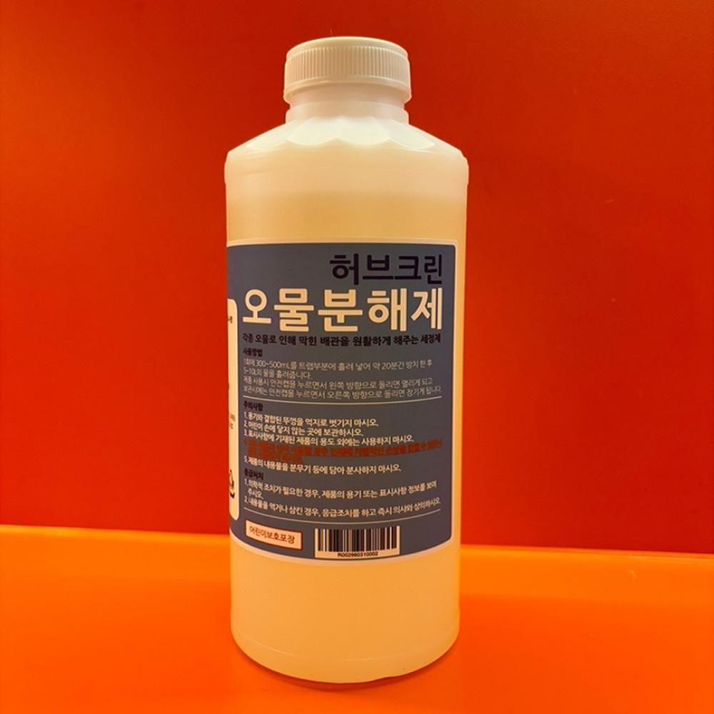 오물분해제 1L 용해제 싱크대 배수구 하수구 클리너 세면대 청소 악취 물막힘 뚫어뻥 배수관