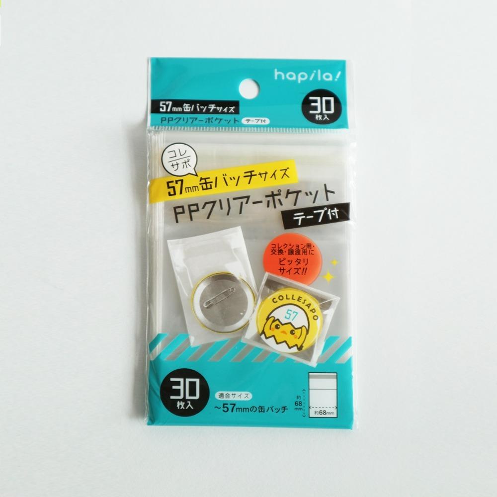 [입고] 57mm 캔뱃지용 접착식 PP 클리어 포켓 (30매입)