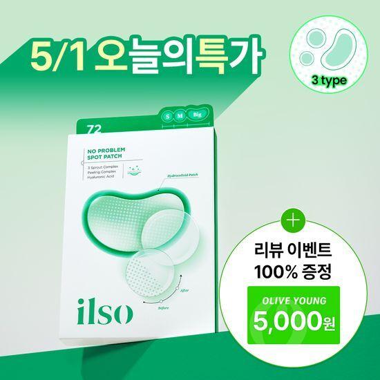 [리뷰이벤트] 일소 노 트러블럼 스팟 패치 72매