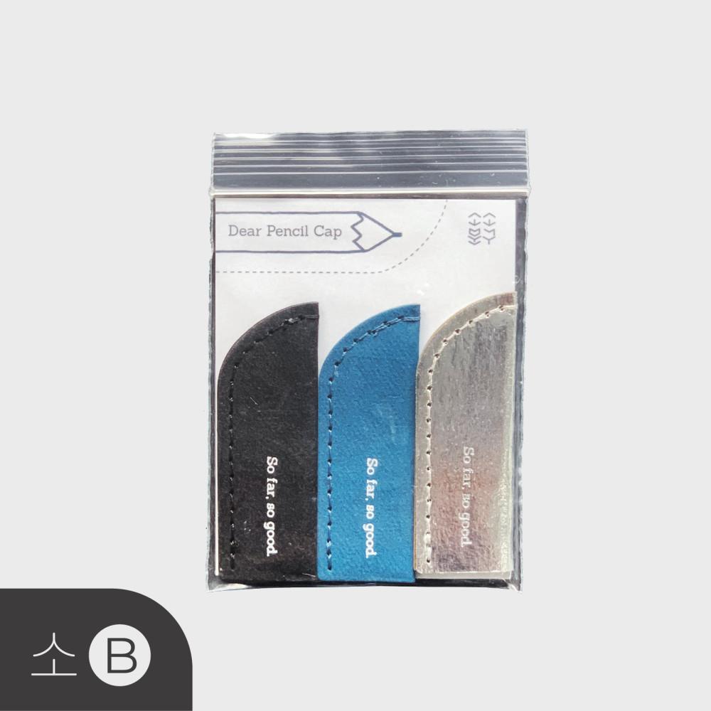 [소B] Dear 펜슬캡 (3개)