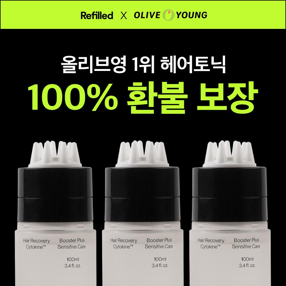 [탈모증상완화] 올리브영 1위 기념 부스터 프로모션 ~63%