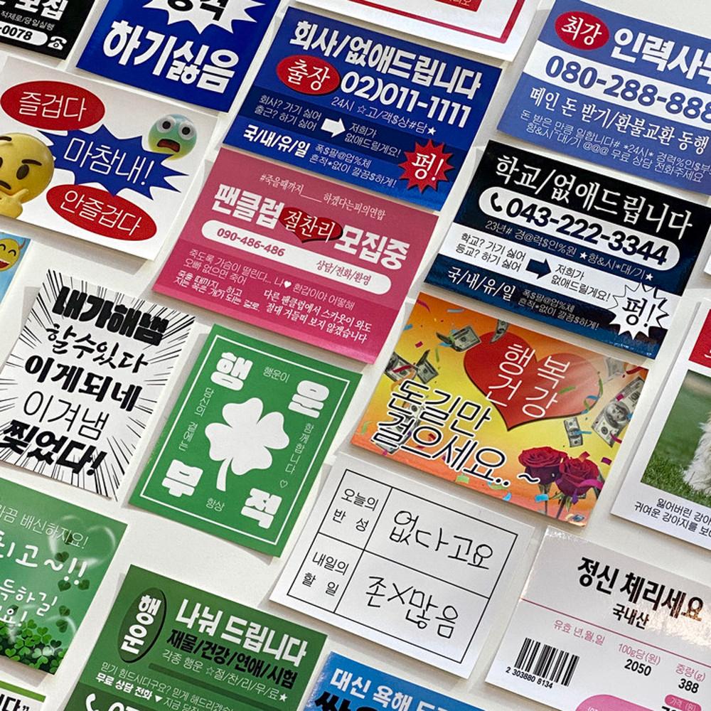빌리지스토리 주접 밈 사각 스티커 60종