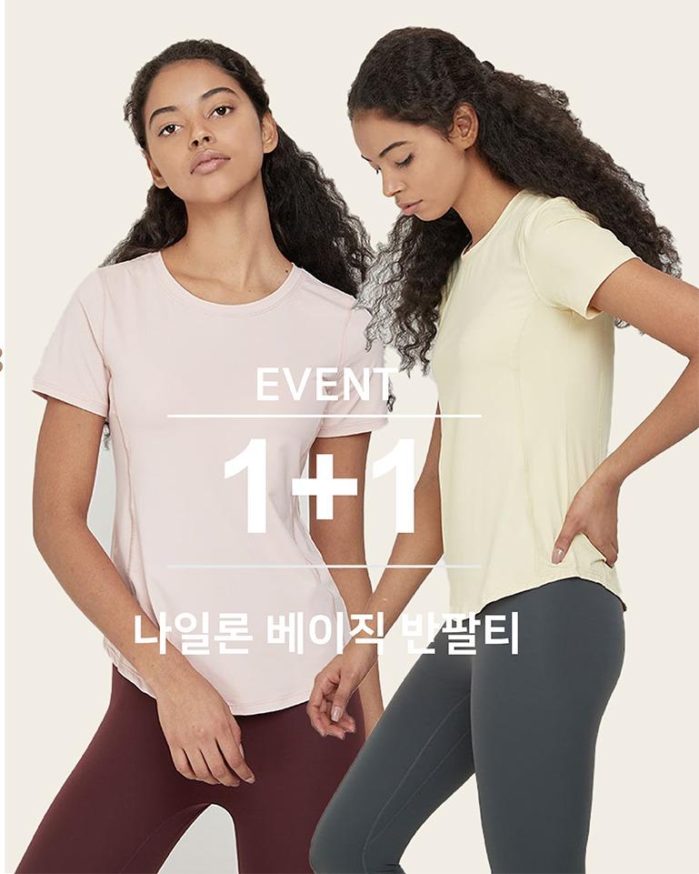 나일론 베이직 반팔 티셔츠 1+1