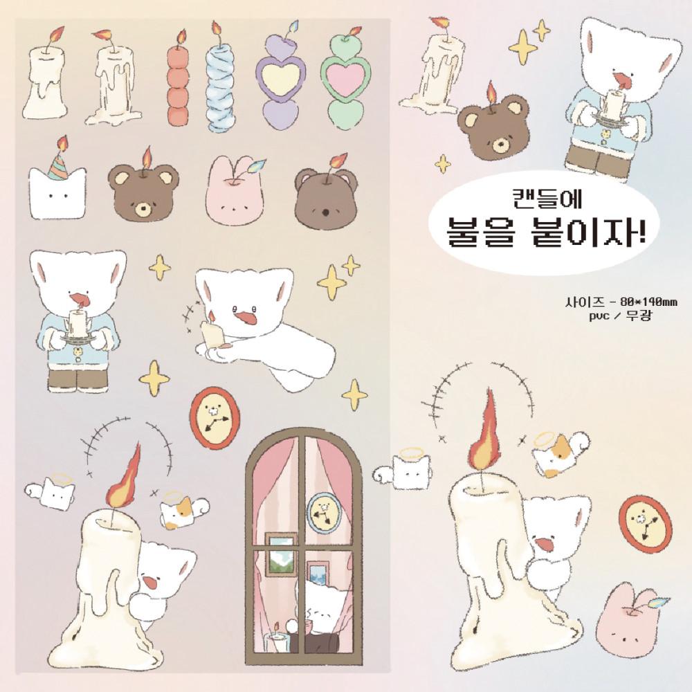 [김헹푸] 캔들을 불에 붙이자! 스티커