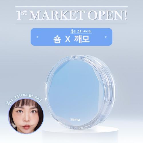 [숌X깨모] 퍼펙트 딥커버 비건 쿠션 마켓