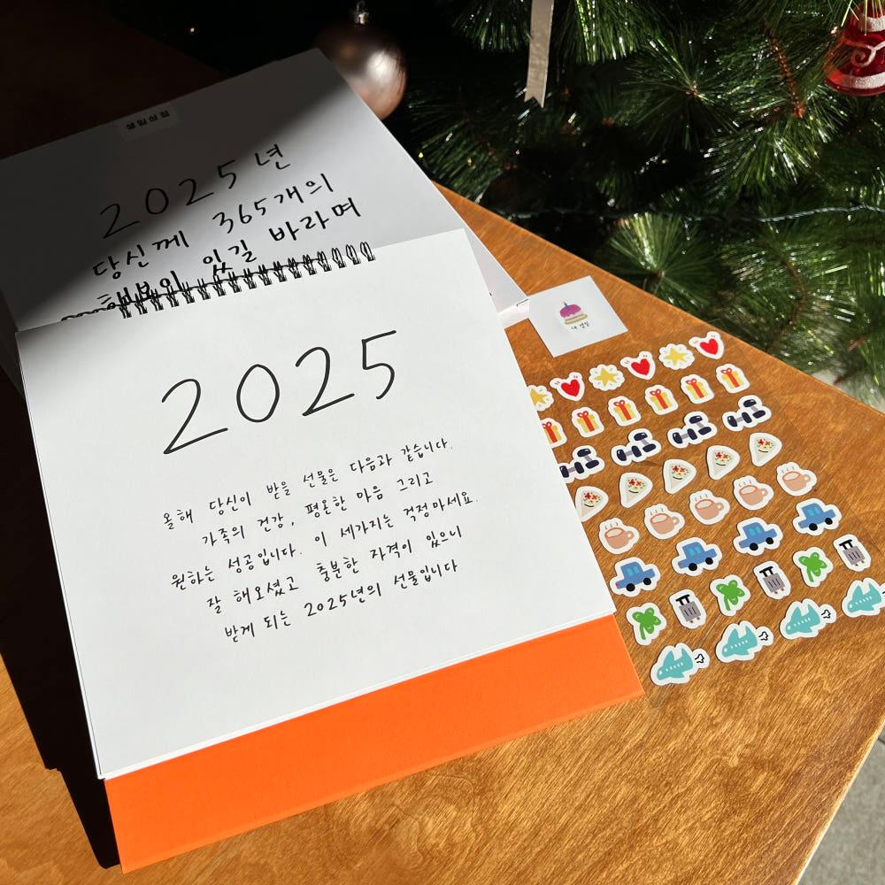 [2025 행복달력] 탁상용 사무실 캘린더 플래너 인테리어