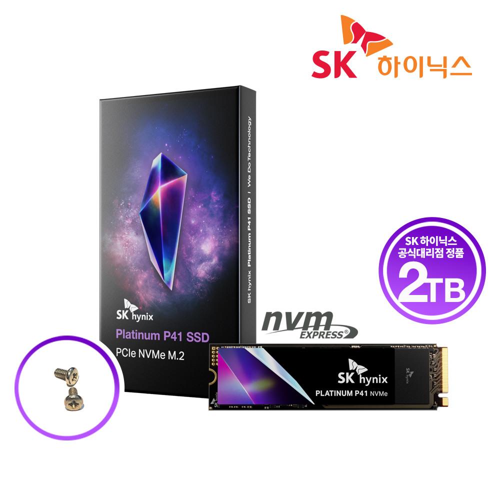SK하이닉스 Platinum P41 NVMe SSD 2TB [M2고정나사]