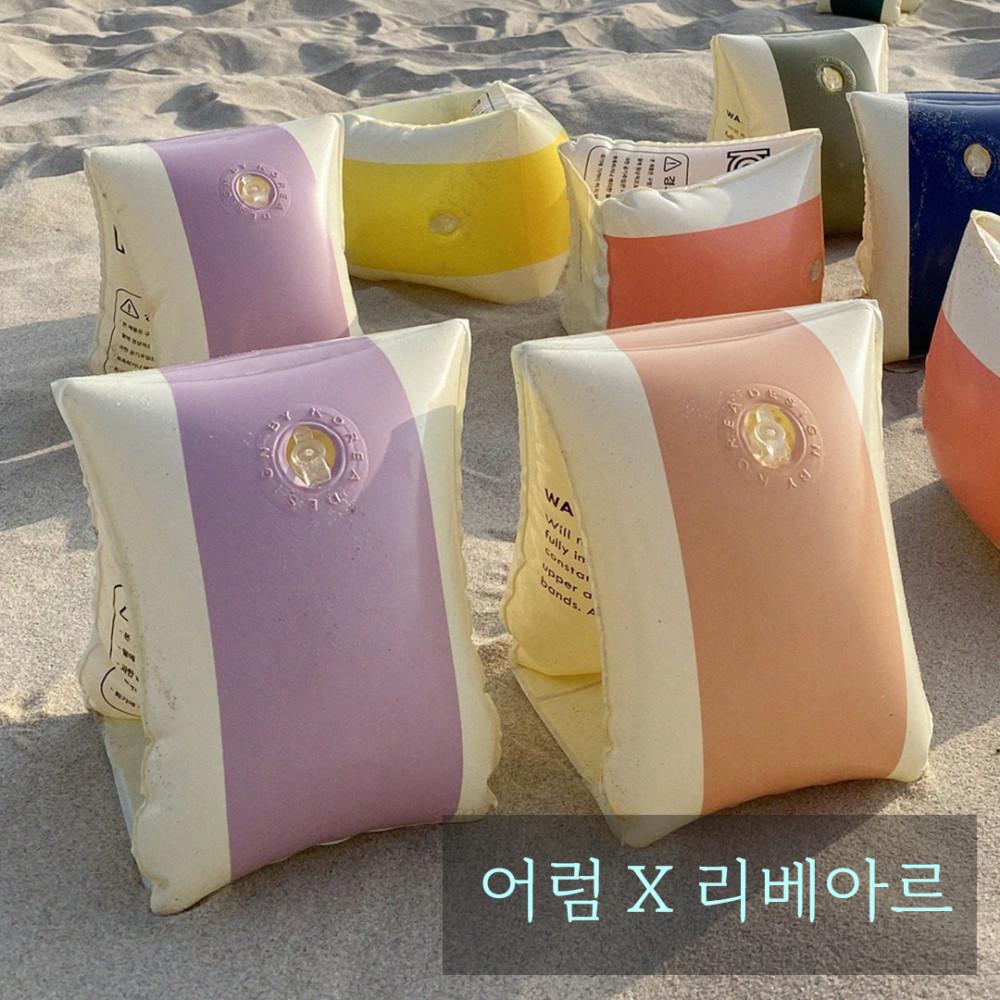 어럼x리베아르 감성 암튜브 링튜브 성인 아동 물놀이 링튜브
