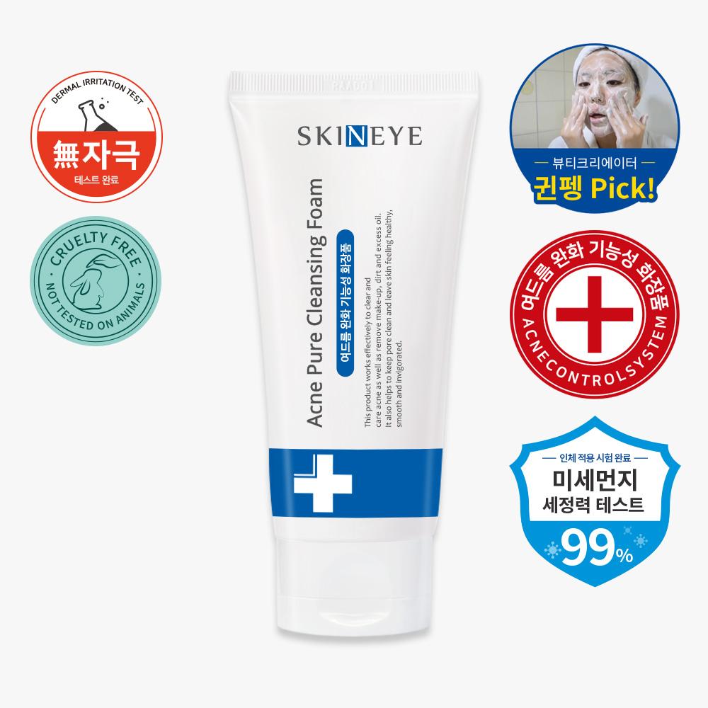 아크네 퓨어 여드름 클렌징 폼