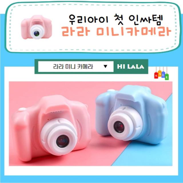 [국내배송] 어린이카메라 키즈카메라 유아선물 미니 찰칵 캠코더