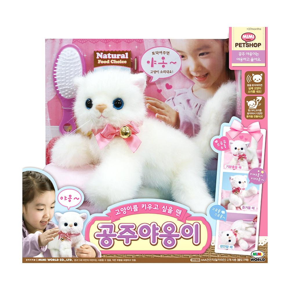 [미미월드공식] 공주야옹이