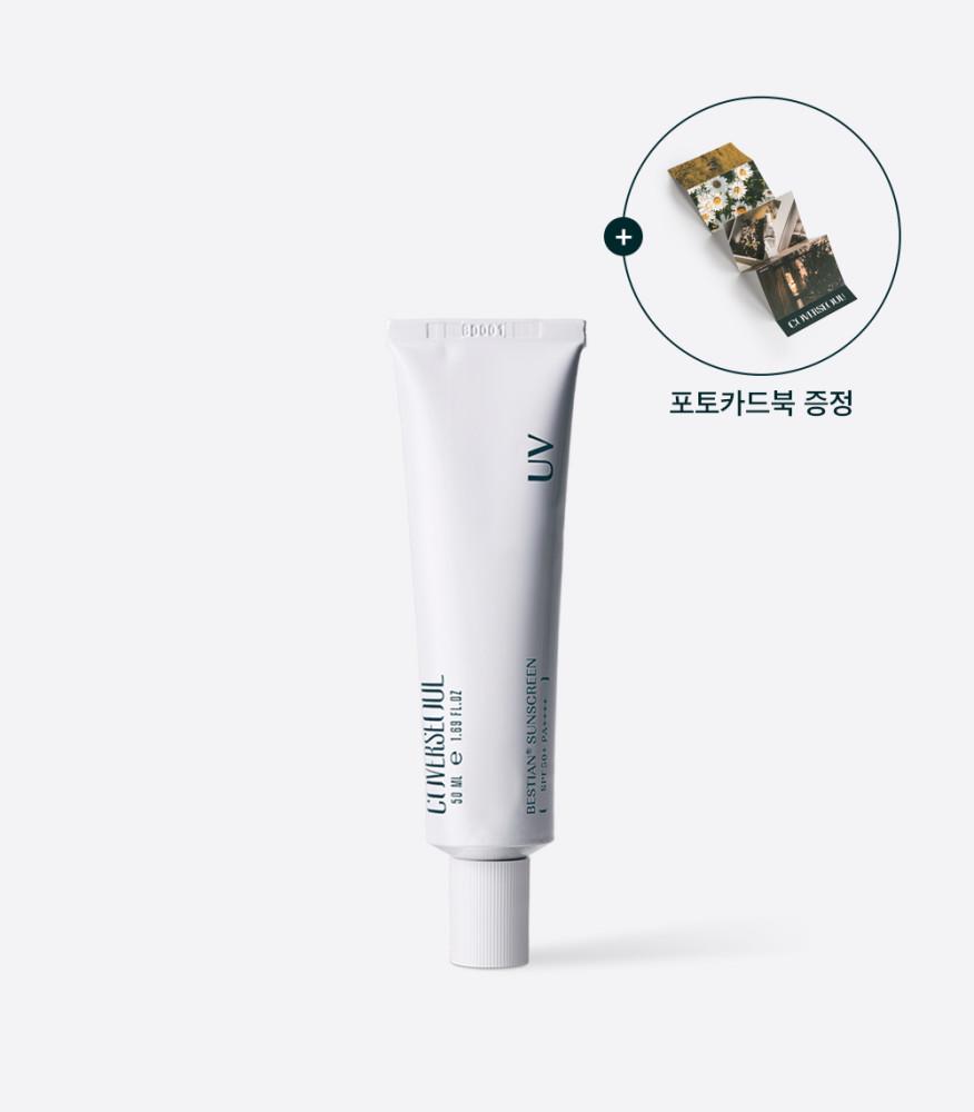 커버서울 베스티안 선스크린 SPF50+ PA++++ (무기자차)