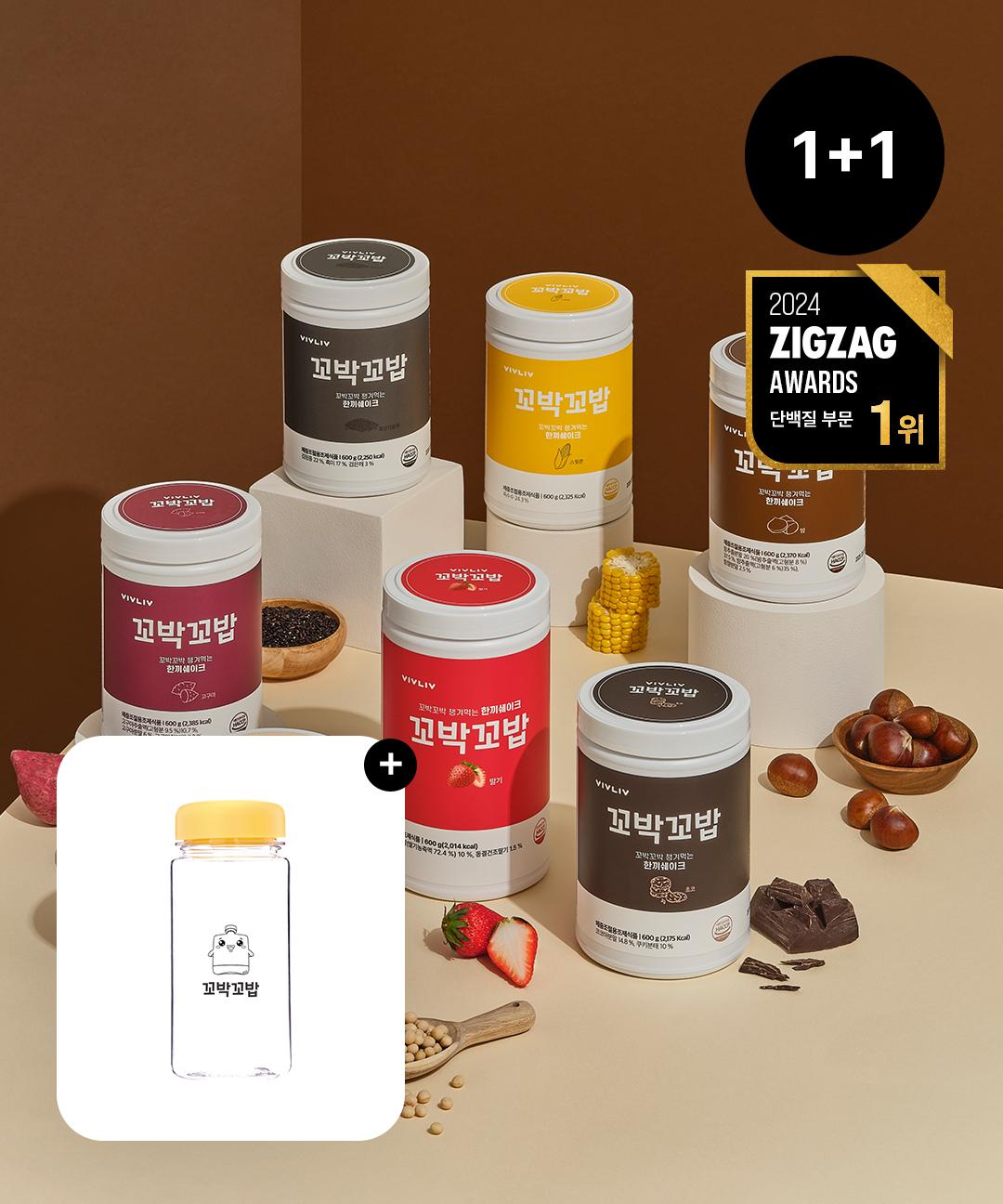 비브리브 ★보틀 증정★ 꼬박꼬밥 단백질 쉐이크 대용량 600g 7종 택2