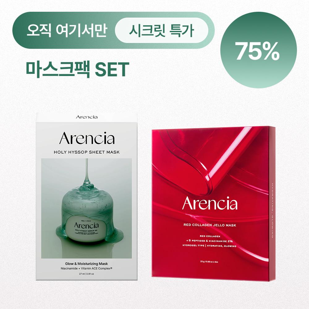 [시크릿링크]마스크팩 세트