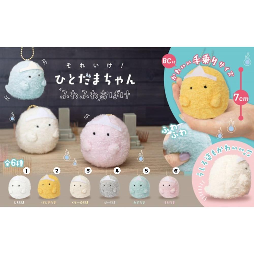 캡슐토이 가챠  ﻿유령 인형 키링 열쇠고리 단품 선택