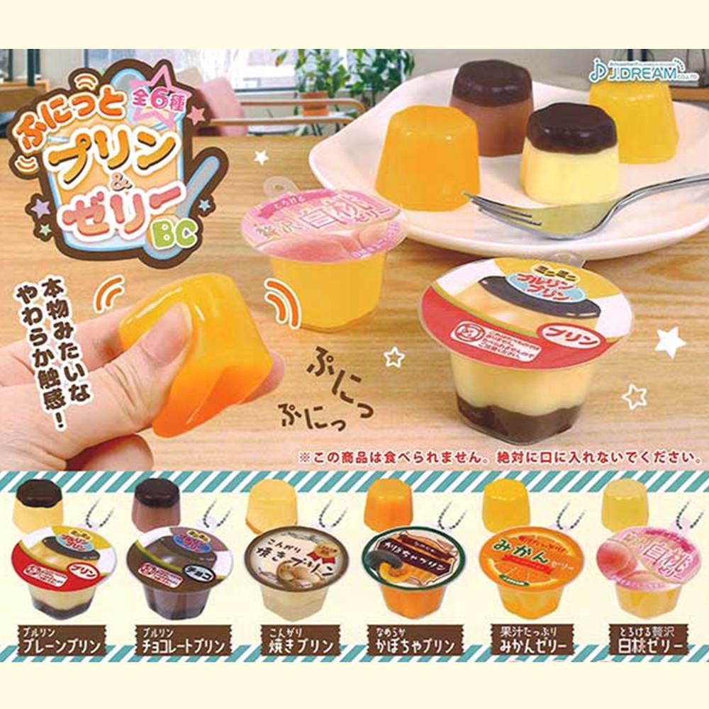 【가챠】 푸닛토 푸딩&젤리 BC