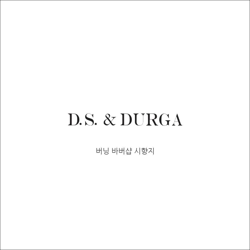 디에스앤더가 버닝 바버샵 [시향지]