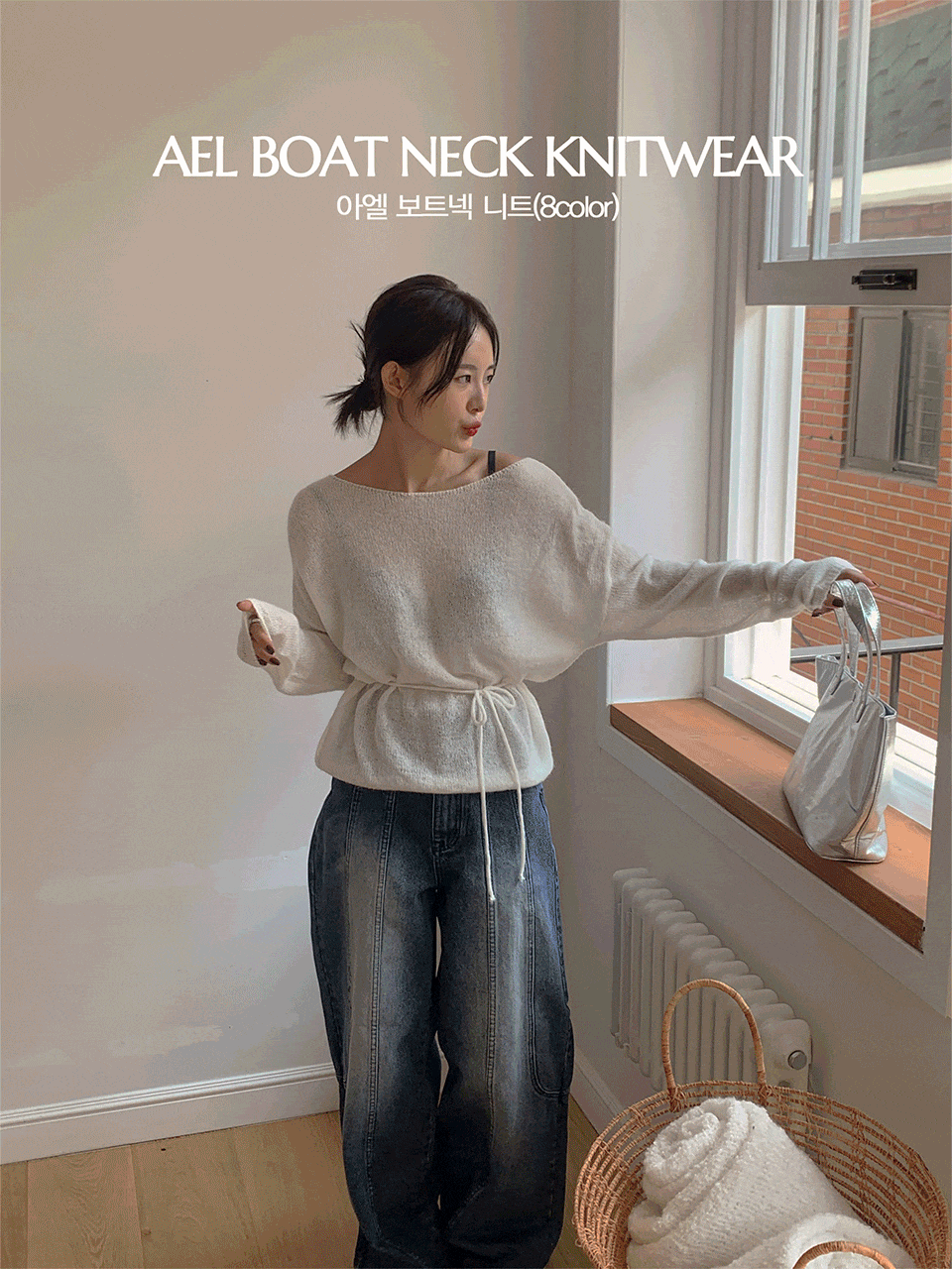 아엘 보트넥 니트(8color)