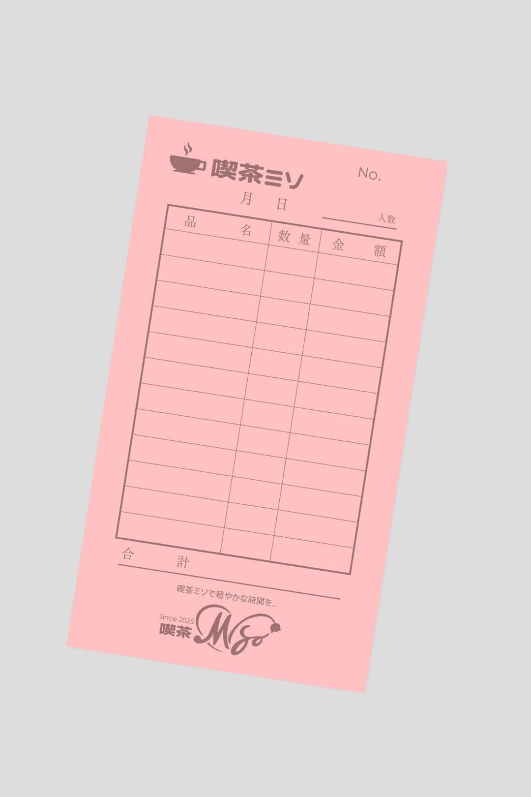 영수증 메모지