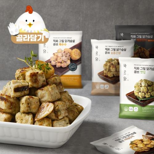 직화그릴 닭가슴살 큐브 10종 골라담기