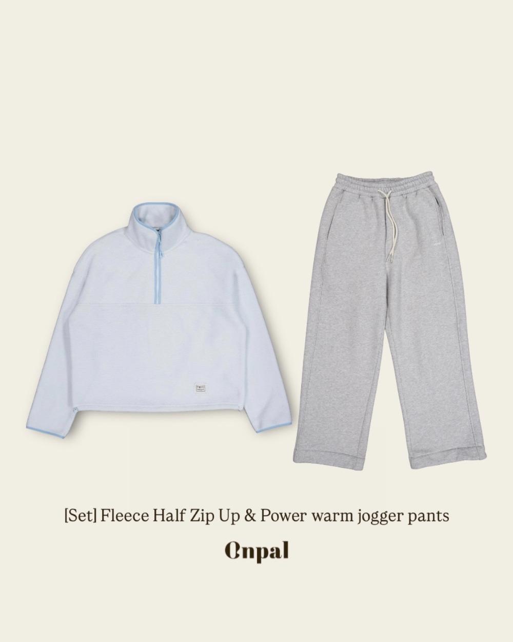 [세트 할인] 플리스 하프 집업& 웜허그 기모 투웨이 조거팬츠 (파워&기본)
