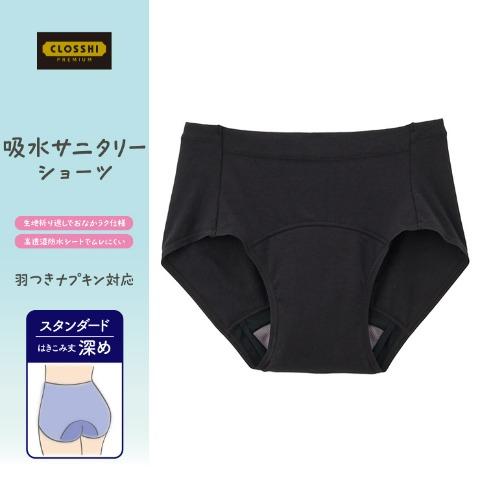 レディース吸水サニタリーショーツ（CLOSSHI PREMIUM）