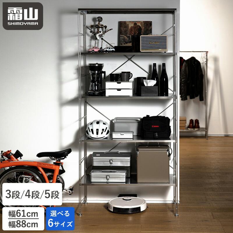 【楽天市場】【全品対象15％OFF】ステンレスラック 選べる 3段 4段 5段 スリム ワイド シンプル 棚 収納 収納ラック キッチンラック ランドリーラック 整理 収納棚 高さ調節 大容量 すき間収納 丈夫 キッチン収納 ステンレス ラック 組み立て 霜山：霜山楽天市場店
