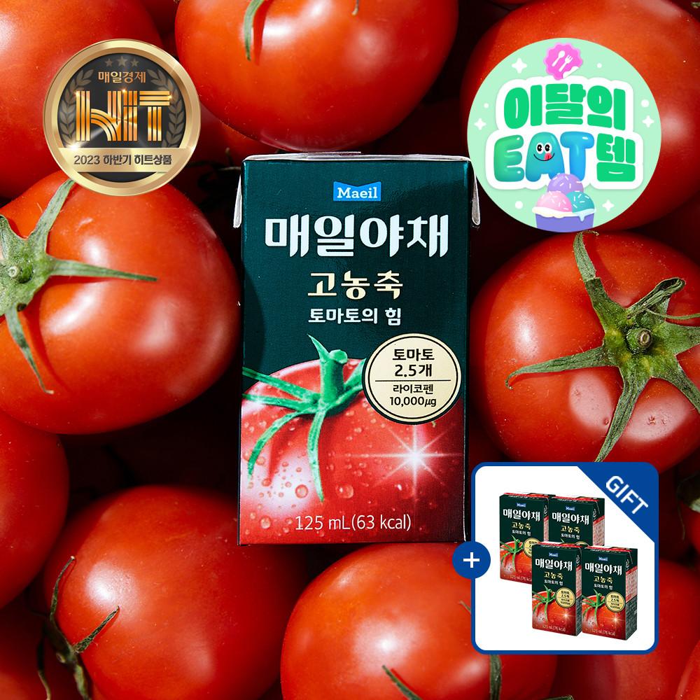 [한정수량] 매일야채 고농축 토마토의 힘 125ml 24팩 [매일야채 토마토의 힘 4팩 증정] (총 28팩)
