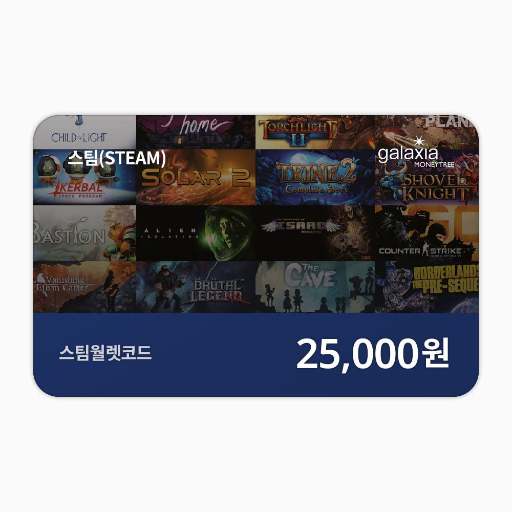 월렛코드 25,000원권(교환권)