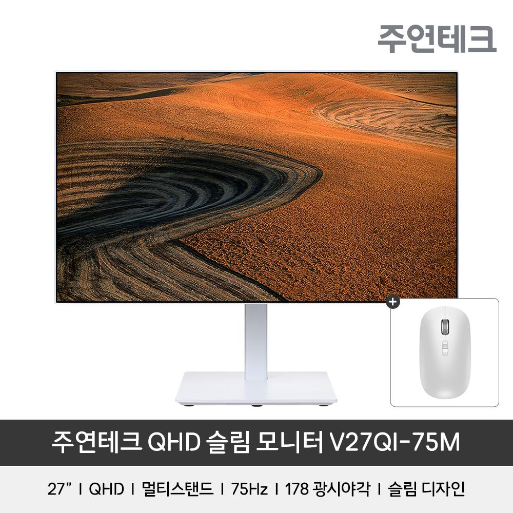 주연테크 V27QI-75M 27인치 컴퓨터 모니터 QHD USB-C 65W 피벗 화이트