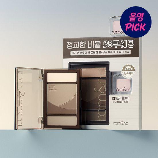 [NEW]롬앤 베러 댄 컨투어 (기획/단품)