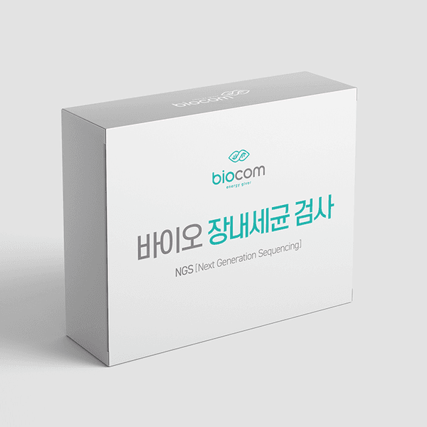 장내세균 검사