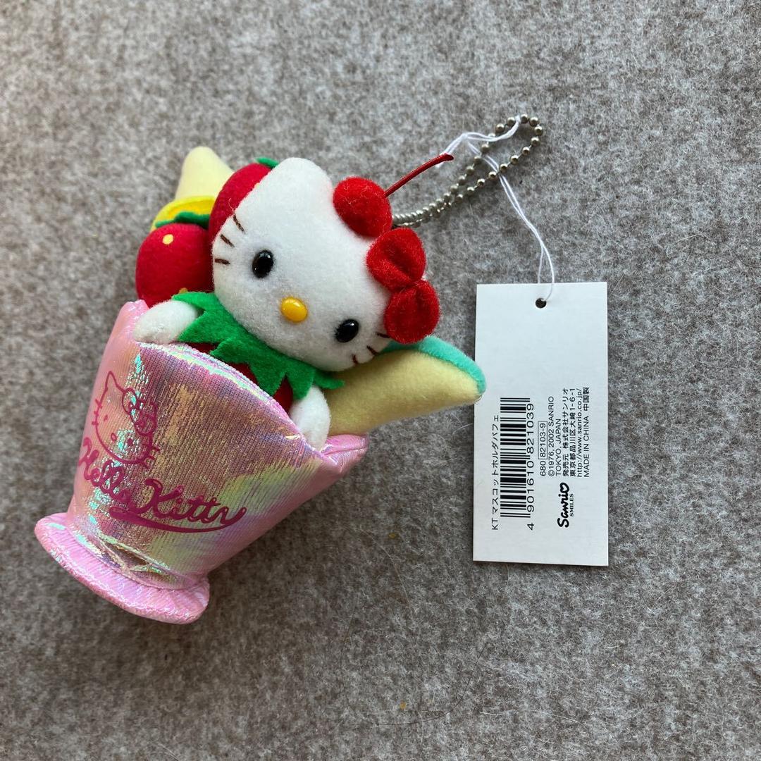 ハローキティ パフェ 2002年 マスコット レア ぬいぐるみ