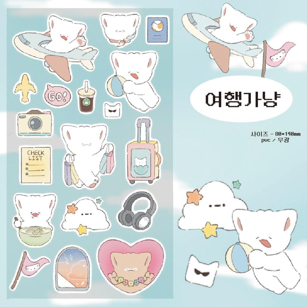 [김헹푸] 여행가냥 스티커