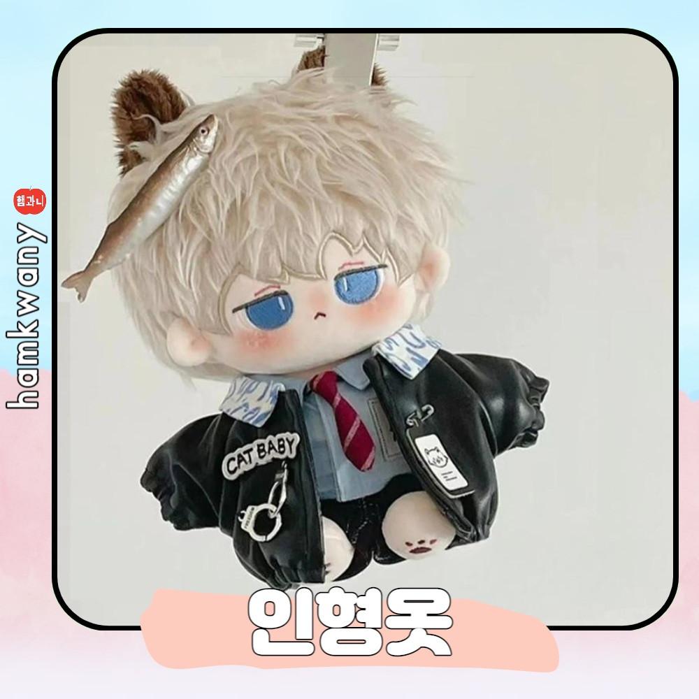 햄과니 무속성 솜인형 아이돌 솜깅이 20cm 인형옷 고양이경찰