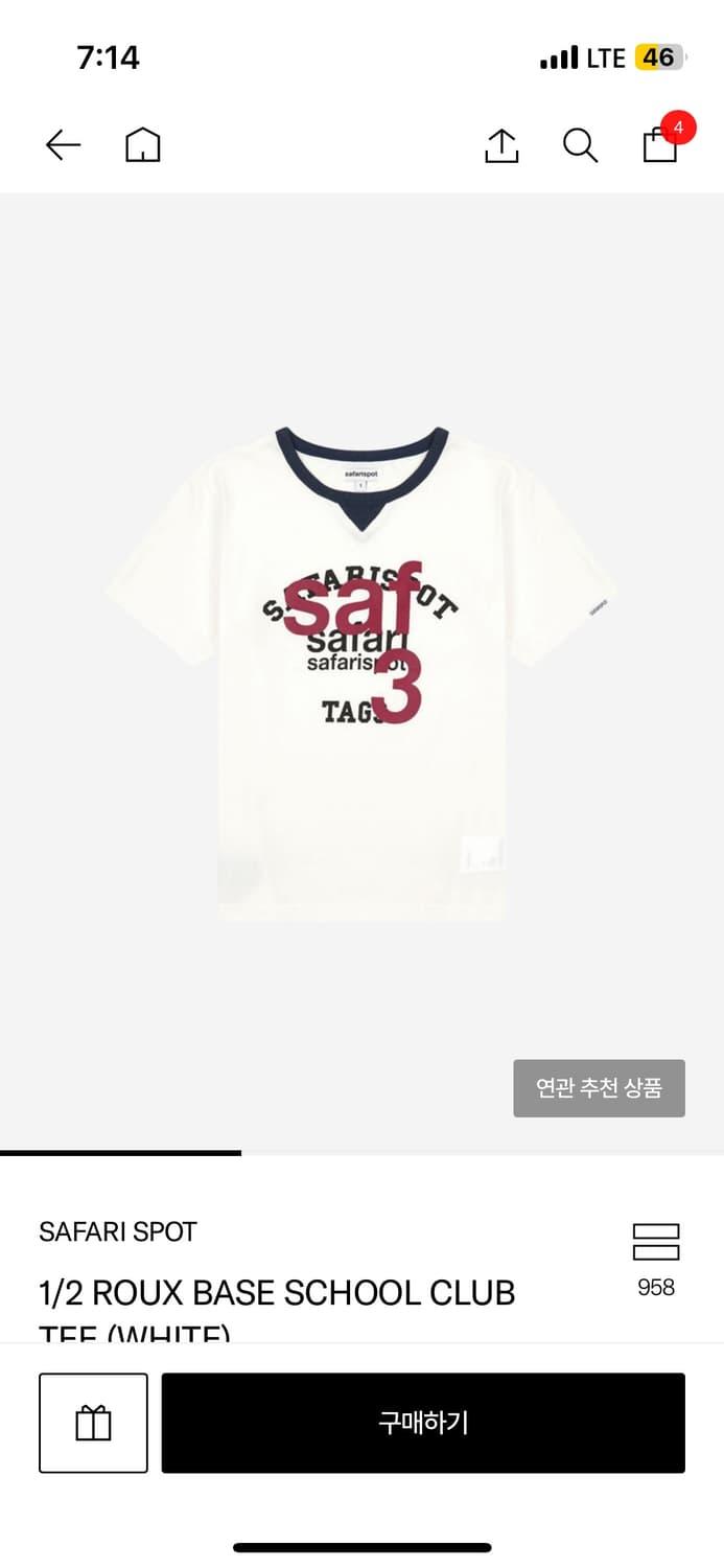 사파리스팟 1/2 ROUX BASE SCHOOL CLUB 반팔 | 후루츠패밀리
