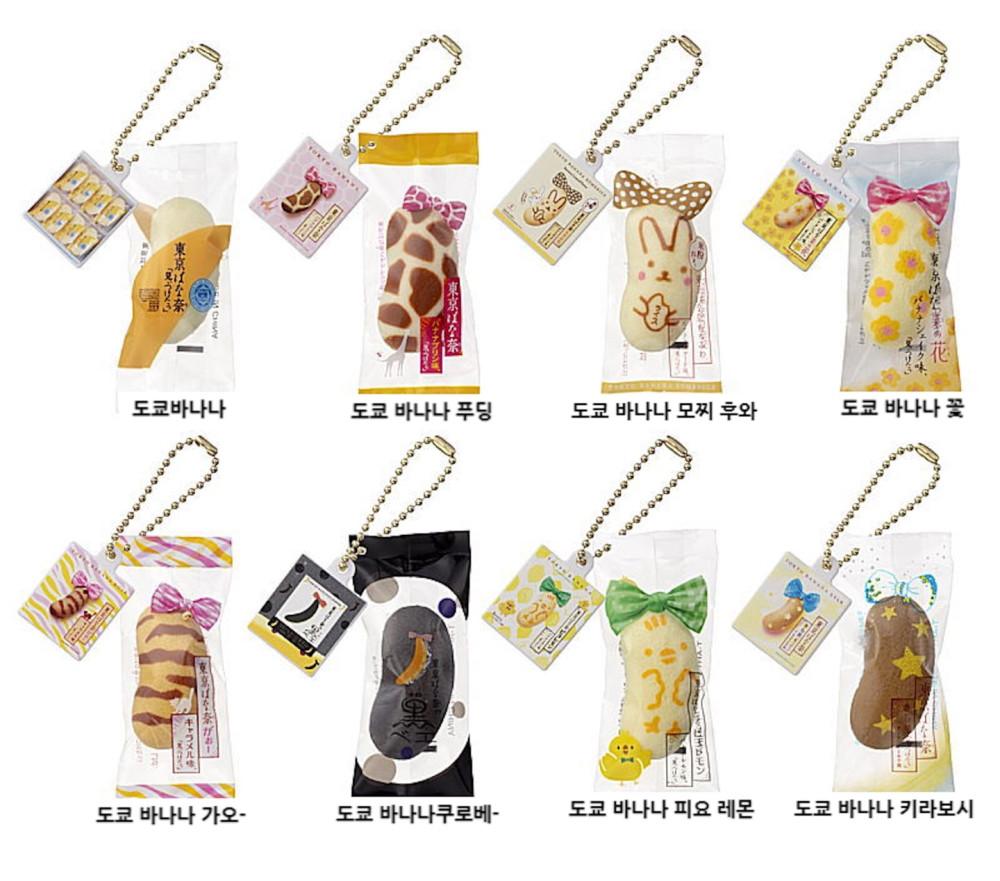 도쿄 바나나 미니어쳐 키링